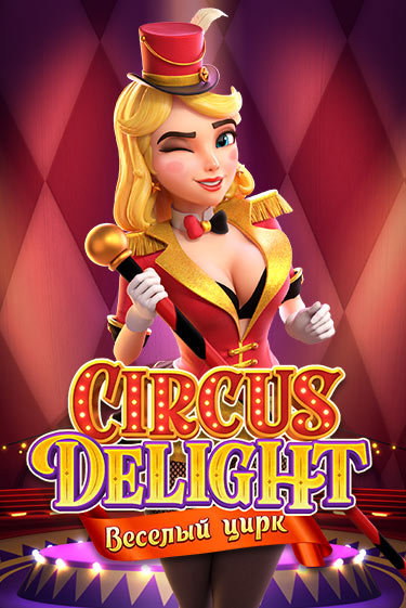 Circus Delight от PG Soft демо версия | VAVADA без регистрации